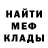 Меф мука Termo Deadlinesex