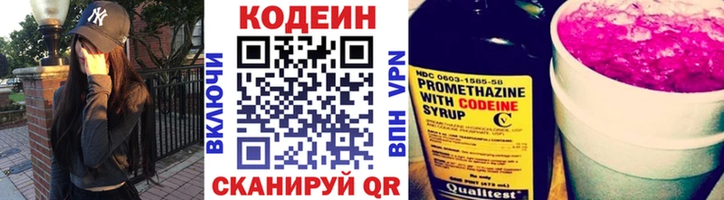 Codein напиток Lean (лин)  гидра tor  Красный Сулин 
