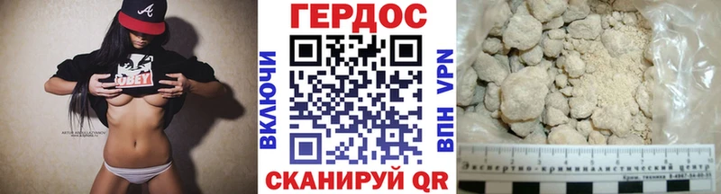 Героин Heroin Красный Сулин